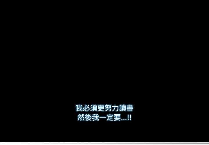 第4话-梦幻家教-st.moon（第1张）