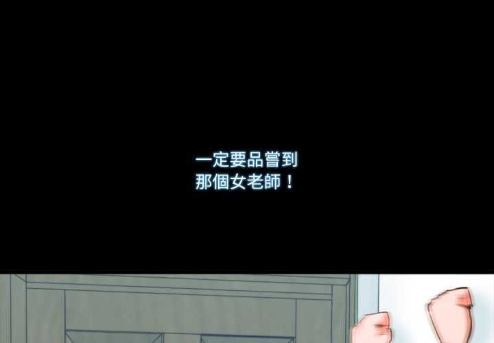 第4话-梦幻家教-st.moon（第4张）