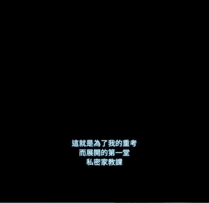 第4话-梦幻家教-st.moon（第10张）
