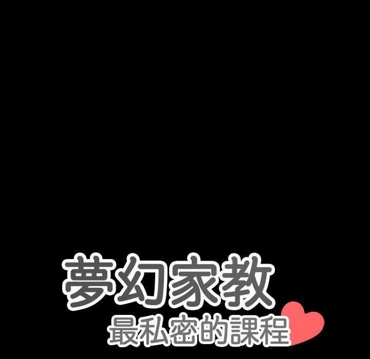 第4话-梦幻家教-st.moon（第12张）