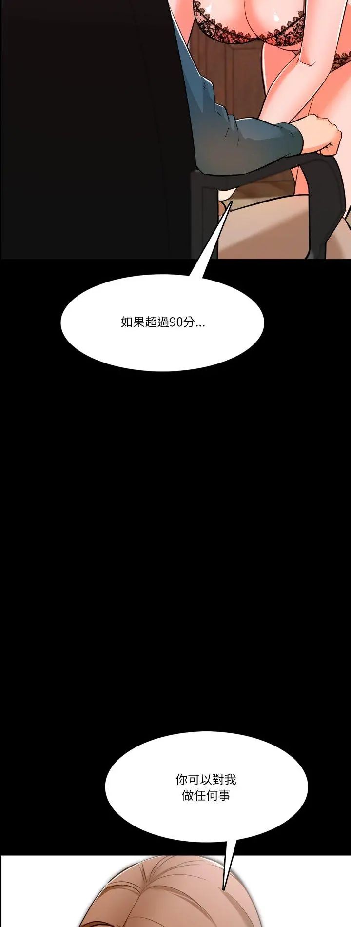 第5话-梦幻家教-st.moon（第2张）