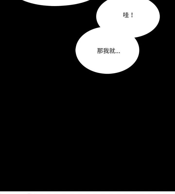 第6话-梦幻家教-st.moon（第9张）