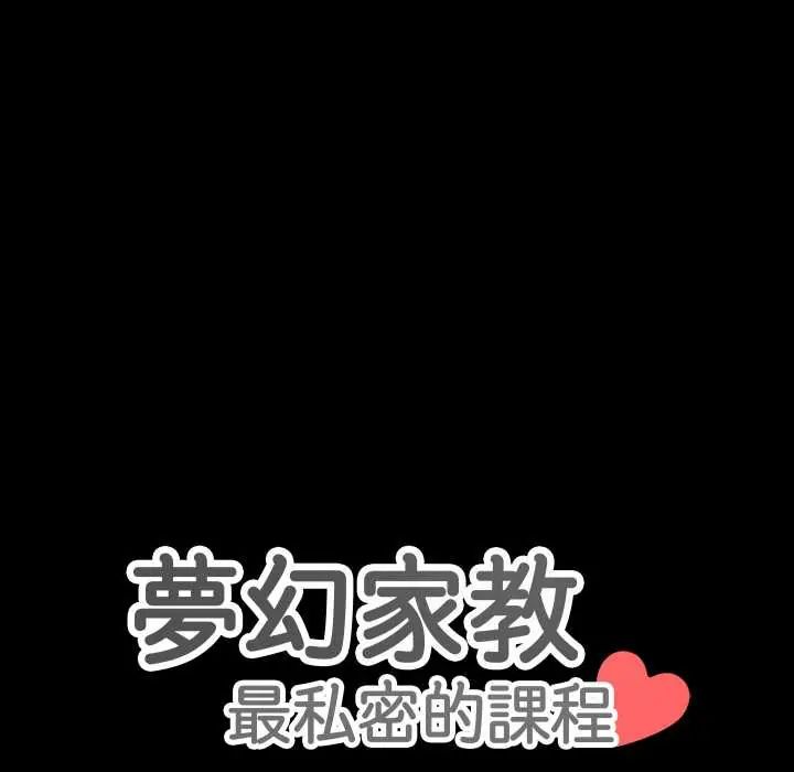 第9话-梦幻家教-st.moon（第9张）