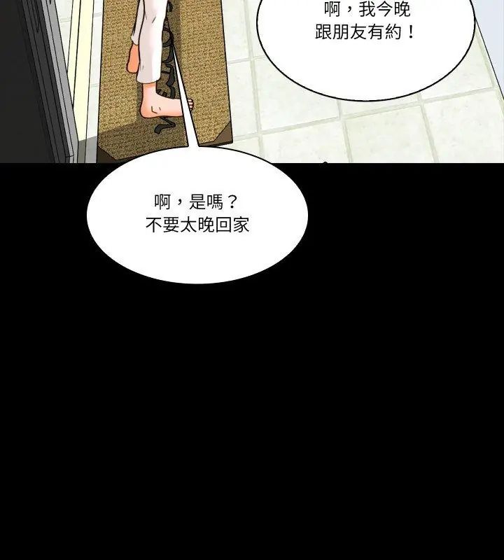 第10话-梦幻家教-st.moon（第6张）