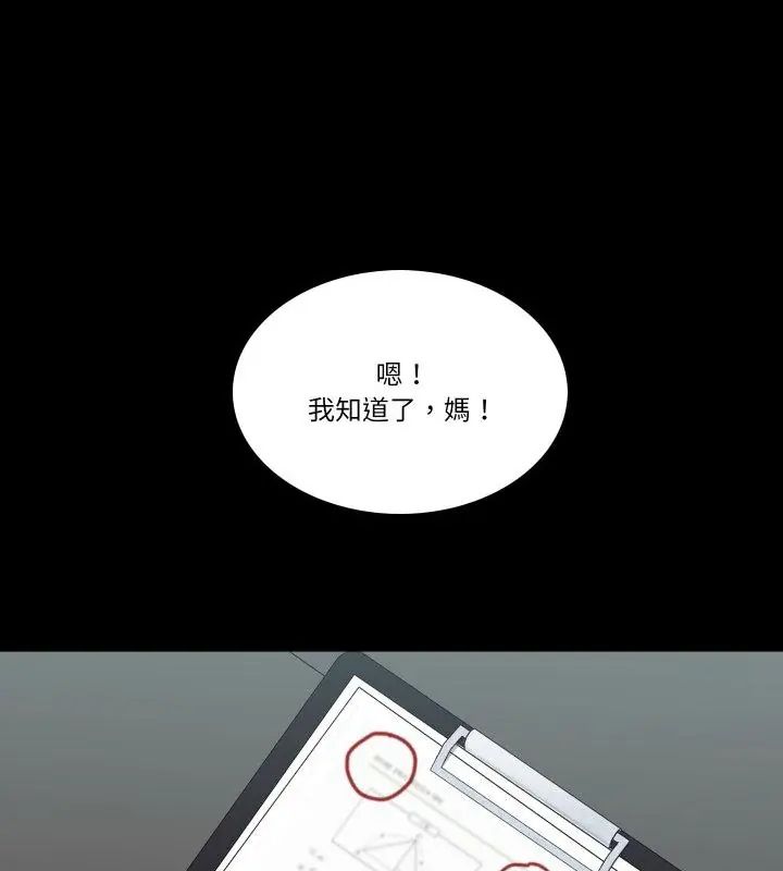 第10话-梦幻家教-st.moon（第7张）