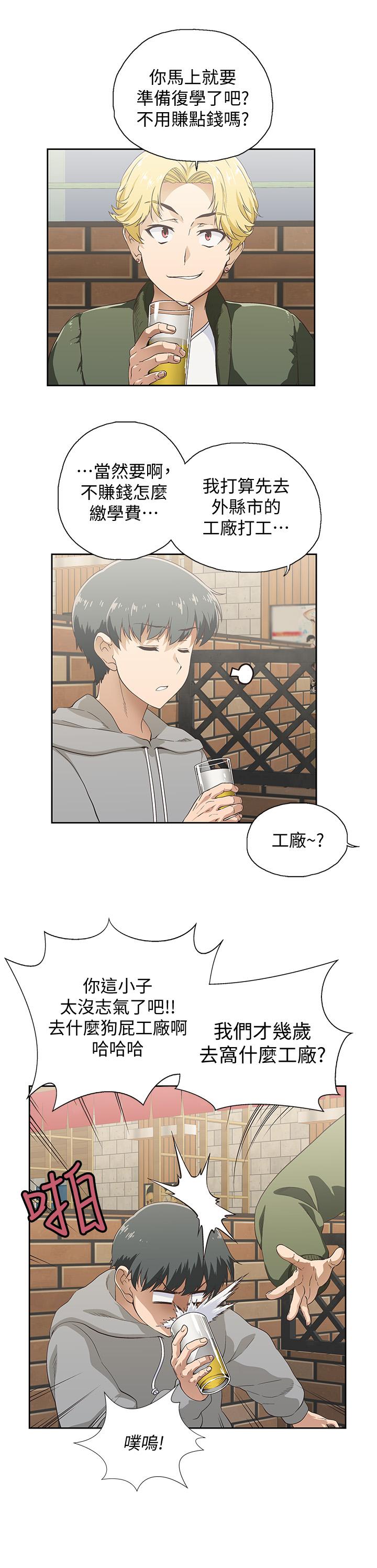 第1话-和正妹同事一起打工-梦幻速食店-motgini,变态啪啪啪（第5张）