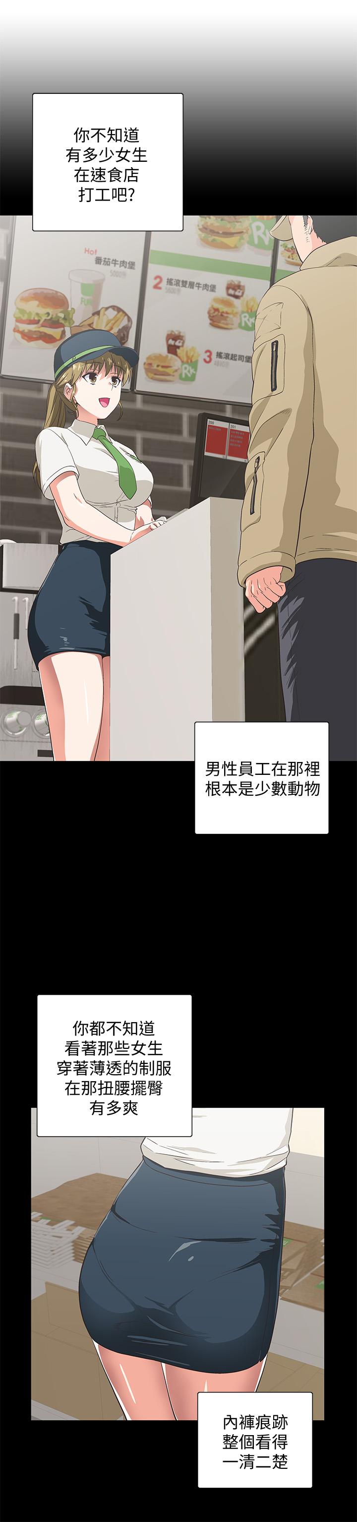 第1话-和正妹同事一起打工-梦幻速食店-motgini,变态啪啪啪（第8张）