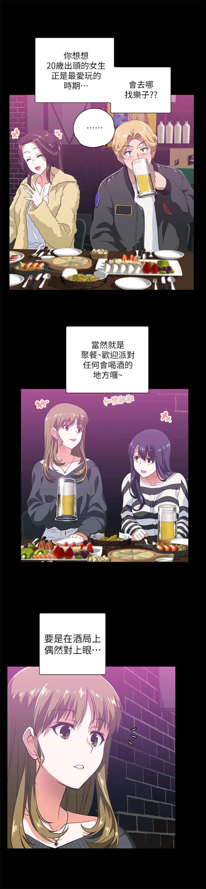 第1话-和正妹同事一起打工-梦幻速食店-motgini,变态啪啪啪（第10张）