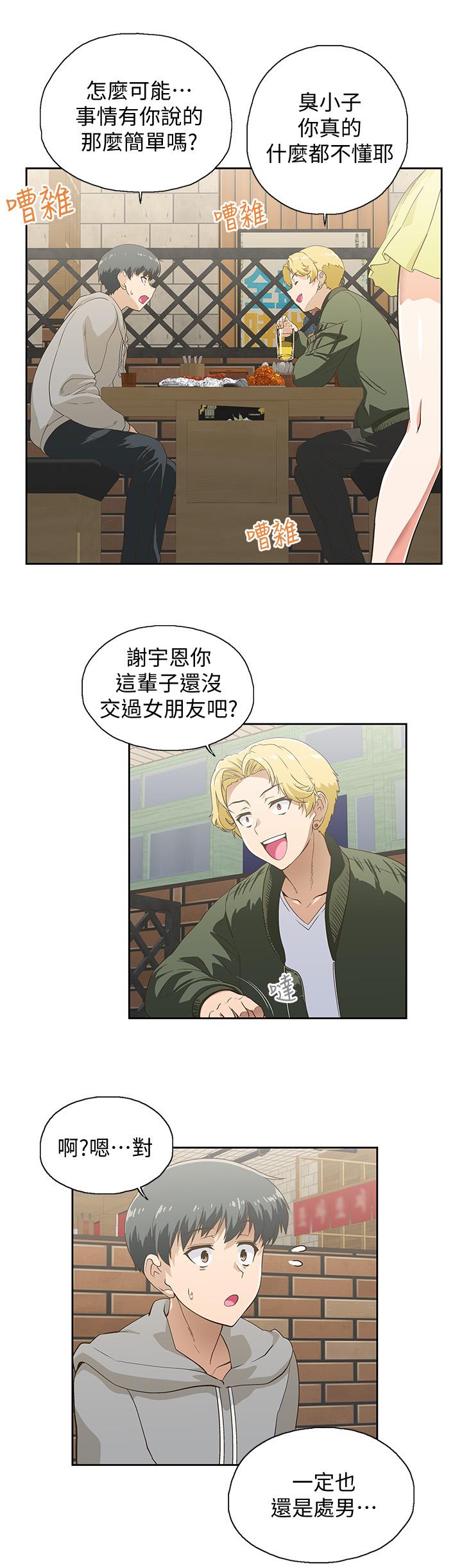 第1话-和正妹同事一起打工-梦幻速食店-motgini,变态啪啪啪（第15张）