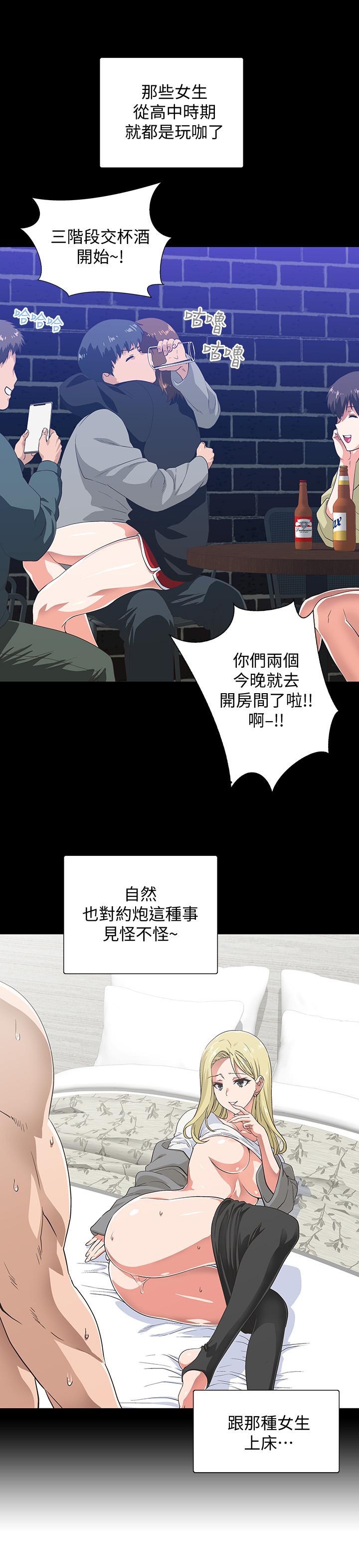 第1话-和正妹同事一起打工-梦幻速食店-motgini,变态啪啪啪（第17张）