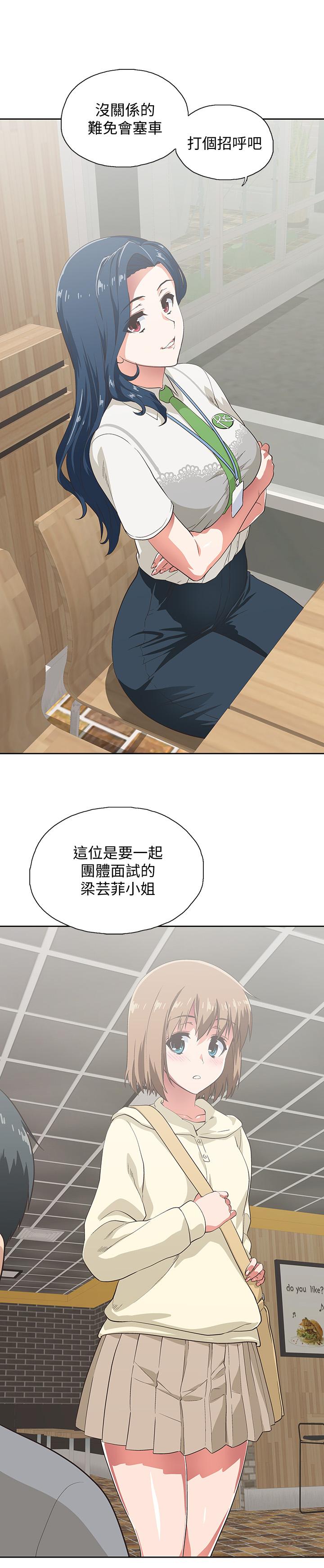 第2话-等待两人独处的时间-梦幻速食店-motgini,变态啪啪啪（第1张）