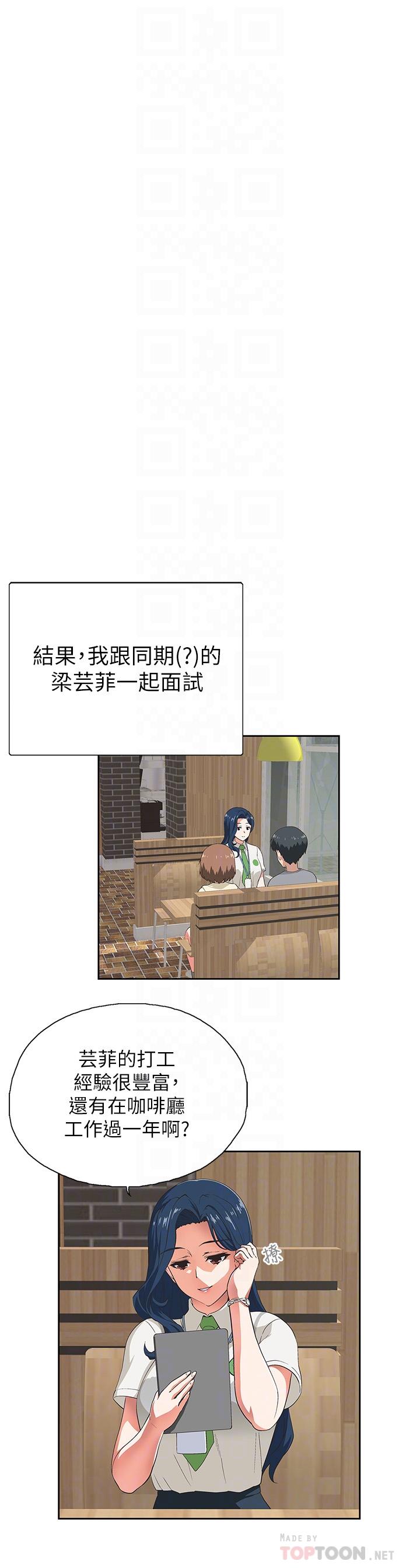 第2话-等待两人独处的时间-梦幻速食店-motgini,变态啪啪啪（第4张）
