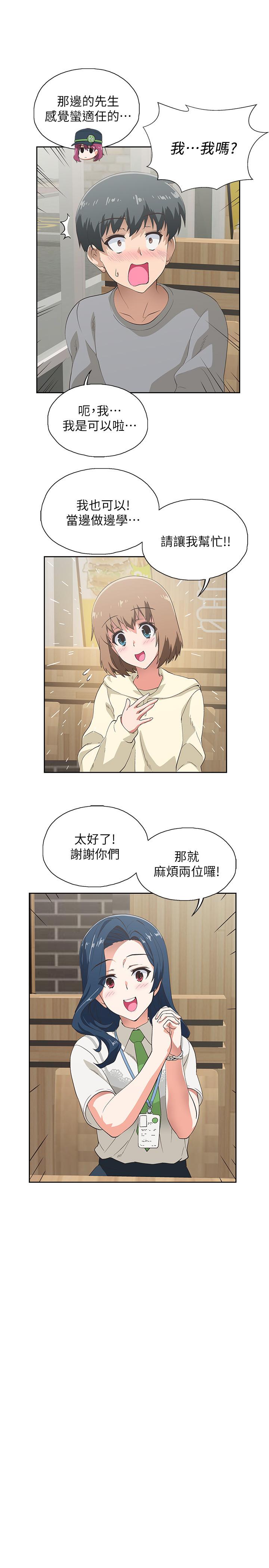 第2话-等待两人独处的时间-梦幻速食店-motgini,变态啪啪啪（第11张）