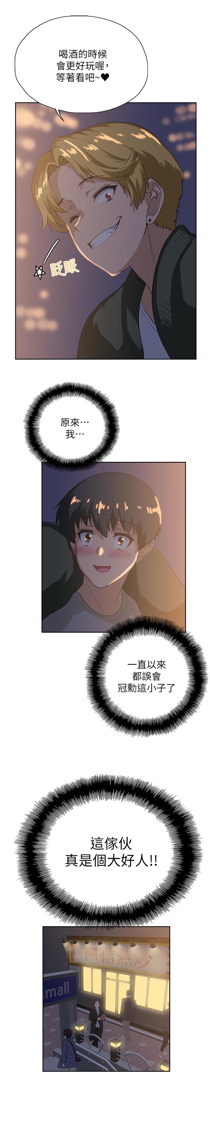 第2话-等待两人独处的时间-梦幻速食店-motgini,变态啪啪啪（第23张）