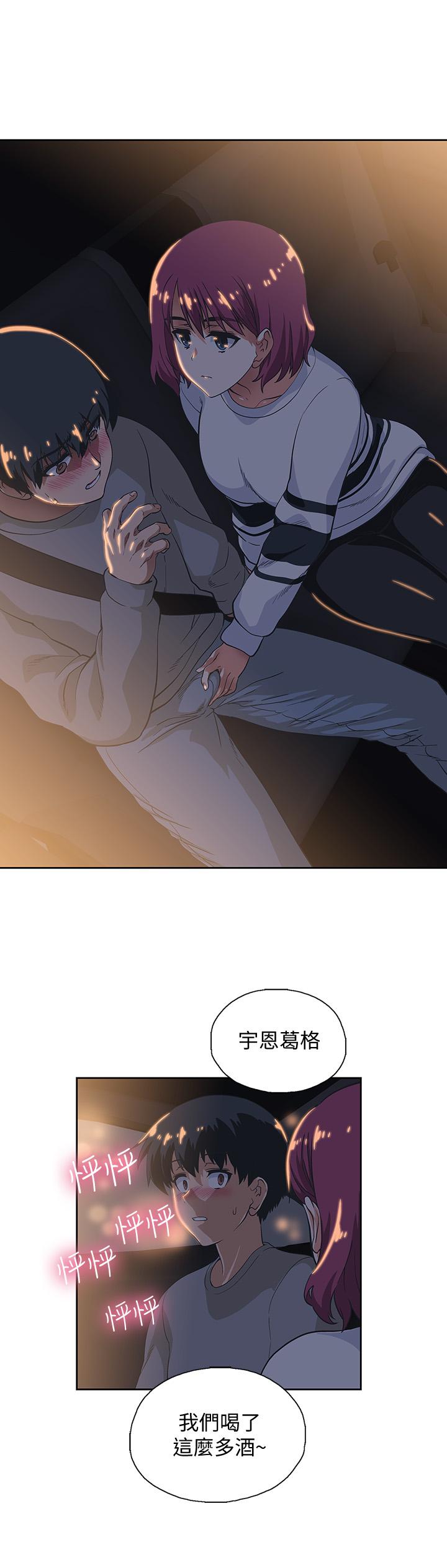 第3话-大胆的进攻-梦幻速食店-motgini,变态啪啪啪（第2张）