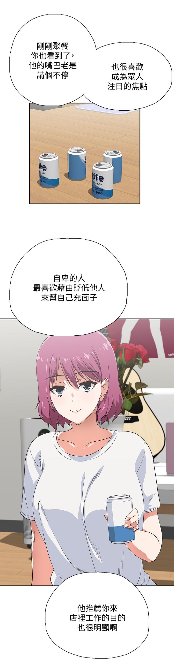 第3话-大胆的进攻-梦幻速食店-motgini,变态啪啪啪（第7张）