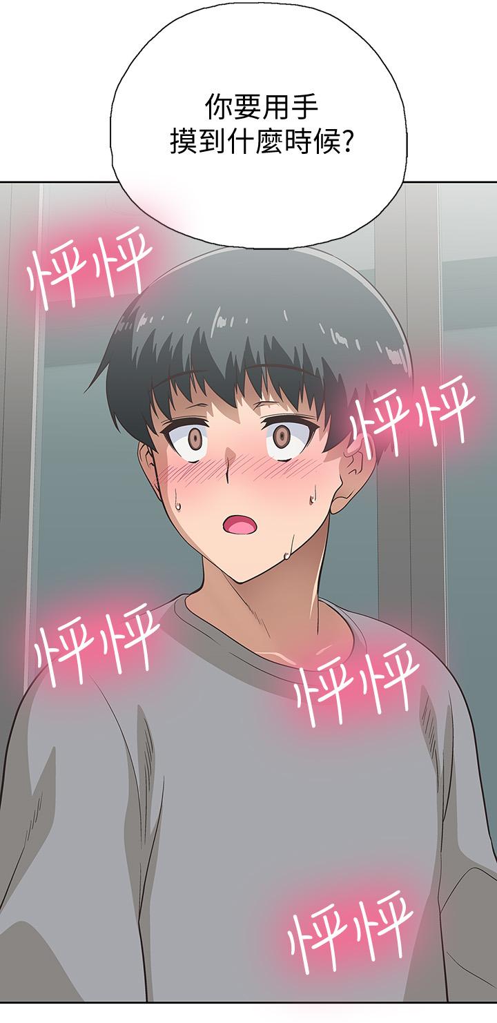 第4话-超乎想象的女体触感-梦幻速食店-motgini,变态啪啪啪（第1张）
