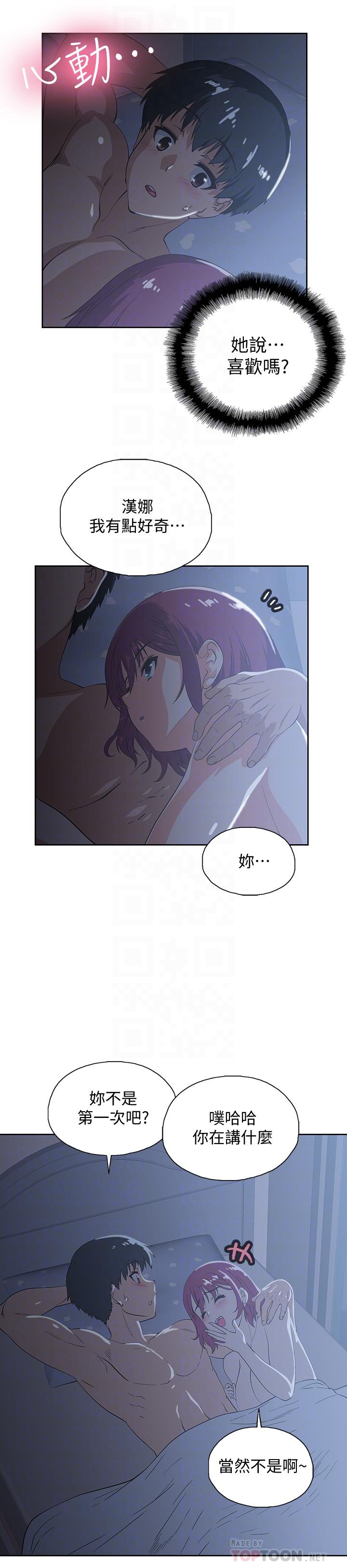 第5话-要清纯可爱还是性感小恶魔-梦幻速食店-motgini,变态啪啪啪（第8张）