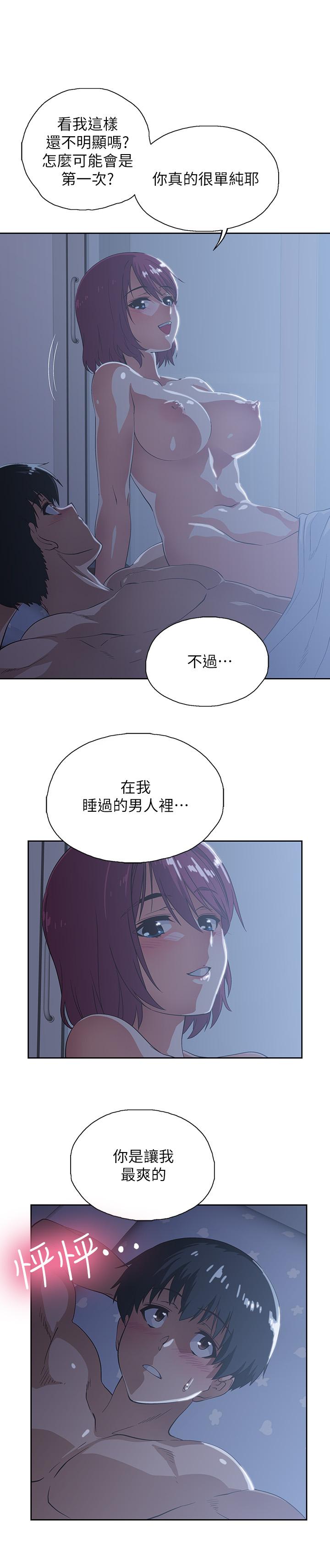 第5话-要清纯可爱还是性感小恶魔-梦幻速食店-motgini,变态啪啪啪（第9张）