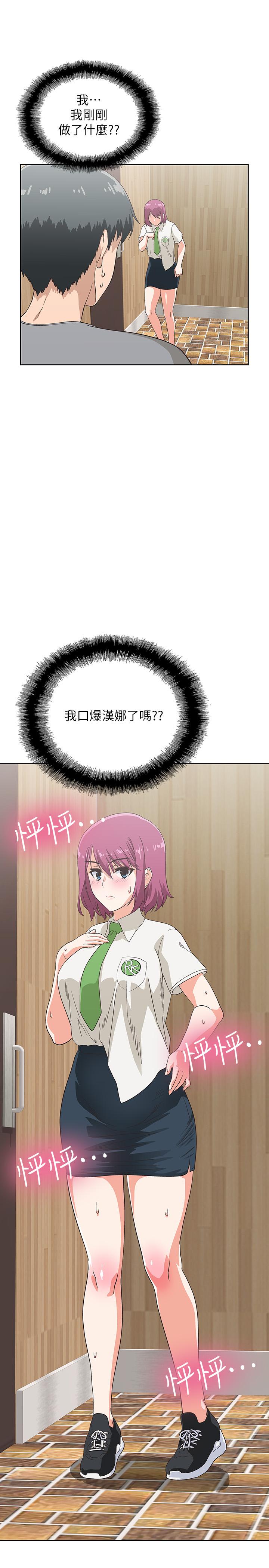 第7话-射了还想再射-梦幻速食店-motgini,变态啪啪啪（第15张）