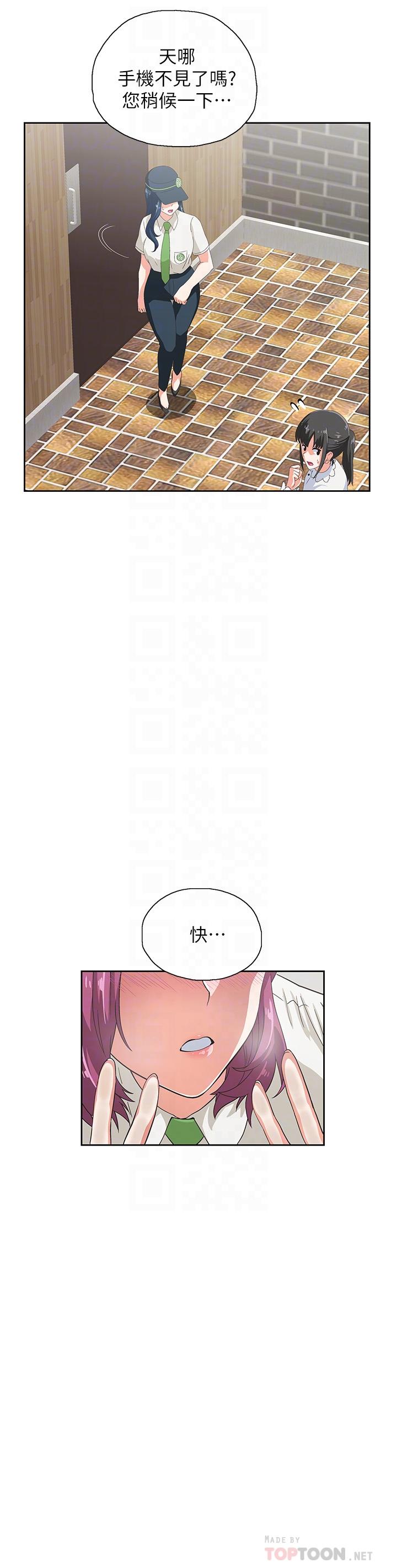 第8话-再不下楼，会被发现的-梦幻速食店-motgini,变态啪啪啪（第4张）