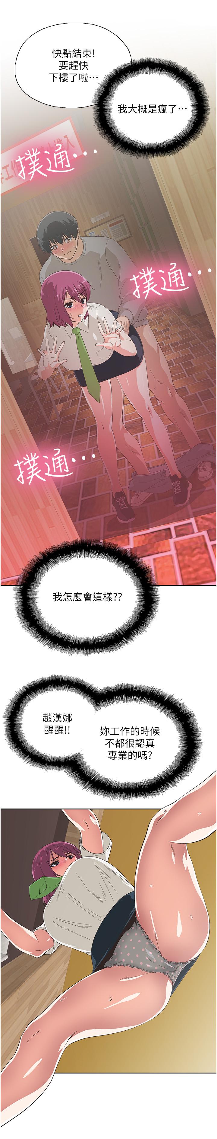 第8话-再不下楼，会被发现的-梦幻速食店-motgini,变态啪啪啪（第5张）