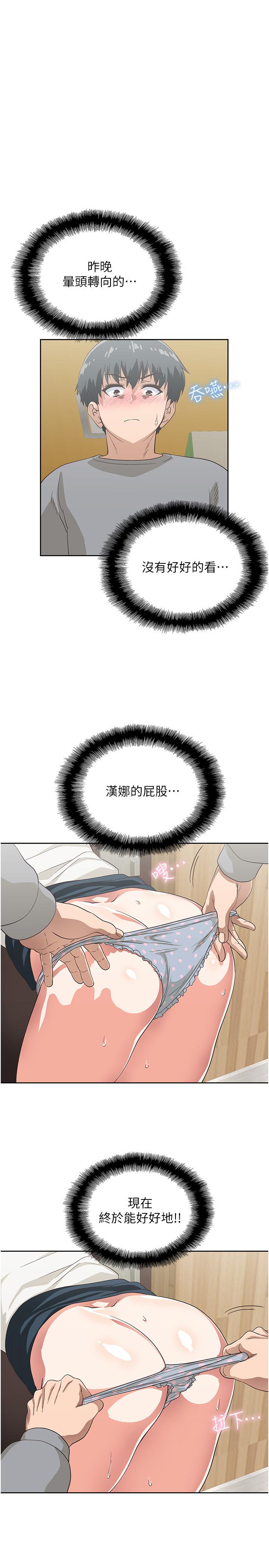 第8话-再不下楼，会被发现的-梦幻速食店-motgini,变态啪啪啪（第9张）