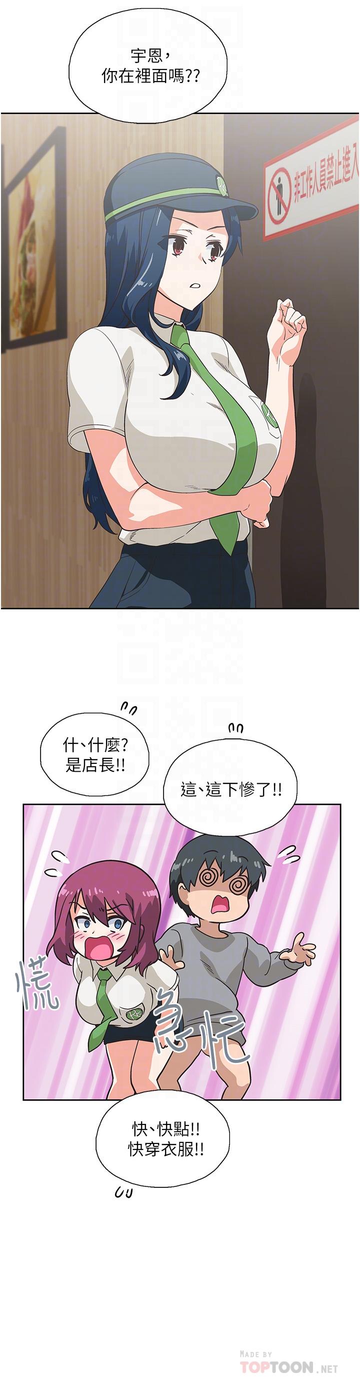 第8话-再不下楼，会被发现的-梦幻速食店-motgini,变态啪啪啪（第12张）