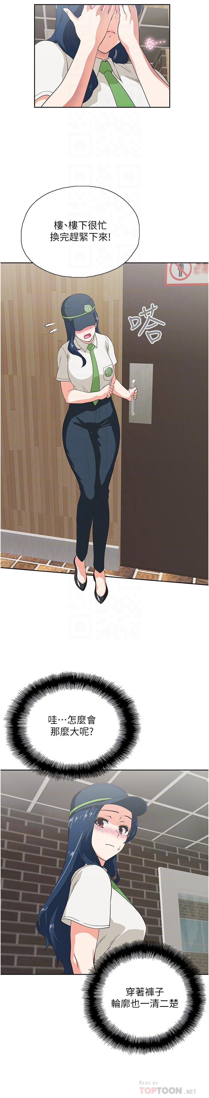 第8话-再不下楼，会被发现的-梦幻速食店-motgini,变态啪啪啪（第16张）
