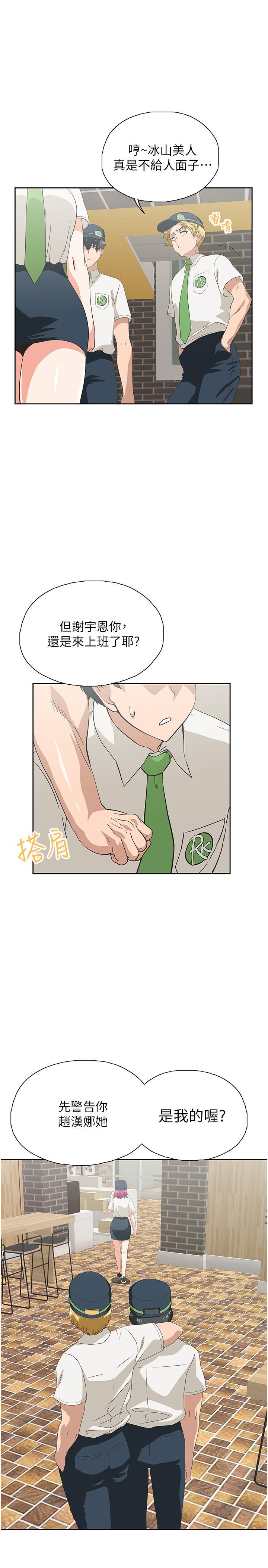 第8话-再不下楼，会被发现的-梦幻速食店-motgini,变态啪啪啪（第21张）