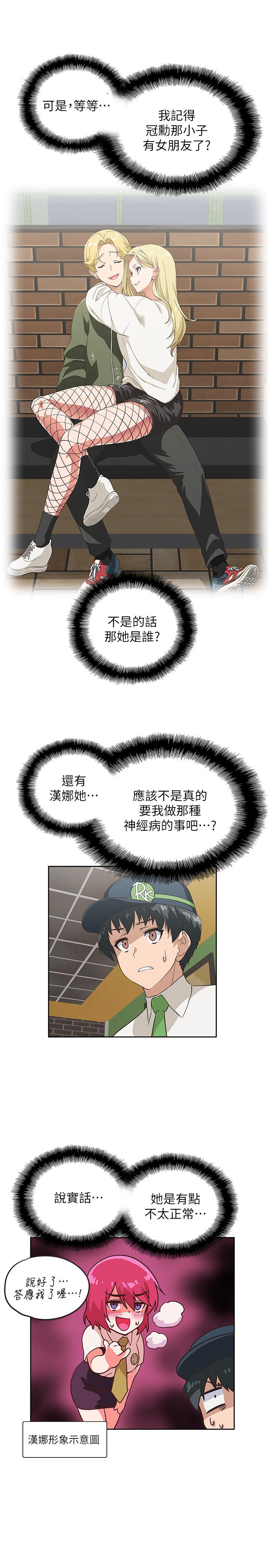 第8话-再不下楼，会被发现的-梦幻速食店-motgini,变态啪啪啪（第23张）