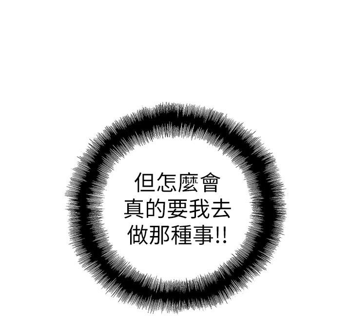 第8话-再不下楼，会被发现的-梦幻速食店-motgini,变态啪啪啪（第24张）