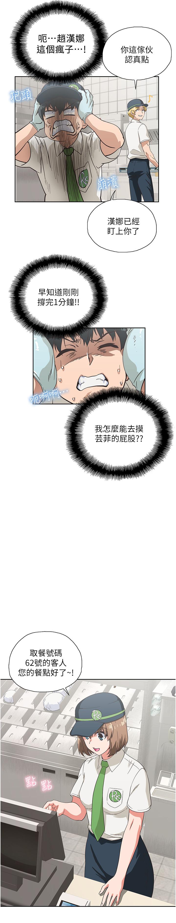 第8话-再不下楼，会被发现的-梦幻速食店-motgini,变态啪啪啪（第28张）