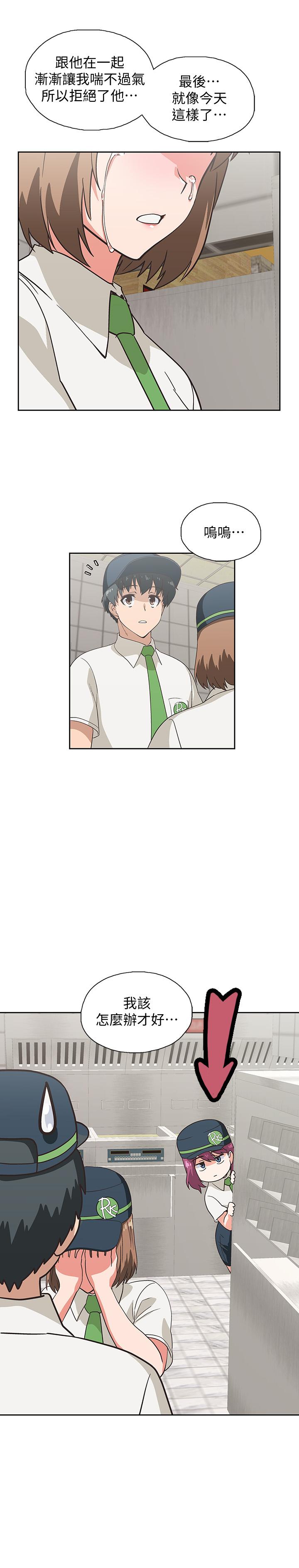 第9话-为了安慰芸菲，只好...-梦幻速食店-motgini,变态啪啪啪（第19张）