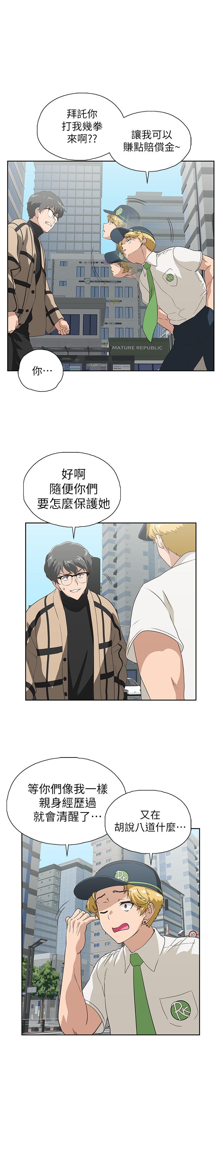 第9话-为了安慰芸菲，只好...-梦幻速食店-motgini,变态啪啪啪（第21张）