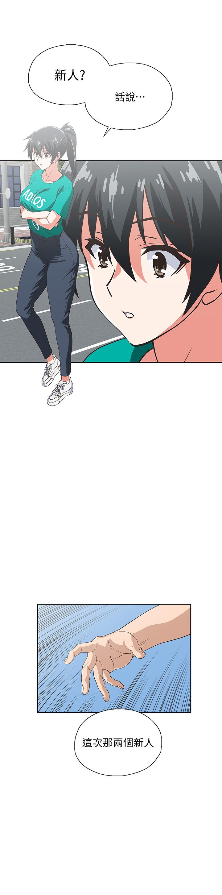 第9话-为了安慰芸菲，只好...-梦幻速食店-motgini,变态啪啪啪（第24张）