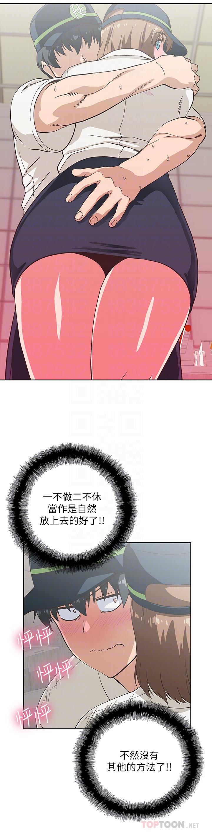 第10话-谁会被征服呢-梦幻速食店-motgini,变态啪啪啪（第4张）