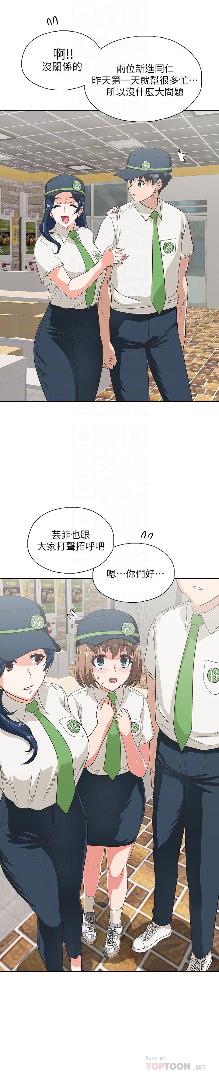 第10话-谁会被征服呢-梦幻速食店-motgini,变态啪啪啪（第10张）