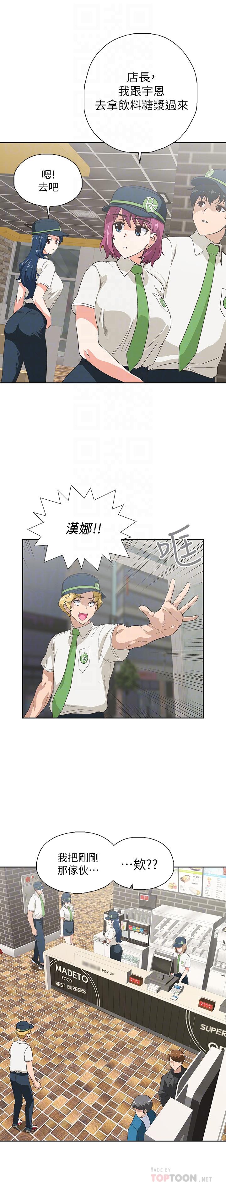 第10话-谁会被征服呢-梦幻速食店-motgini,变态啪啪啪（第12张）