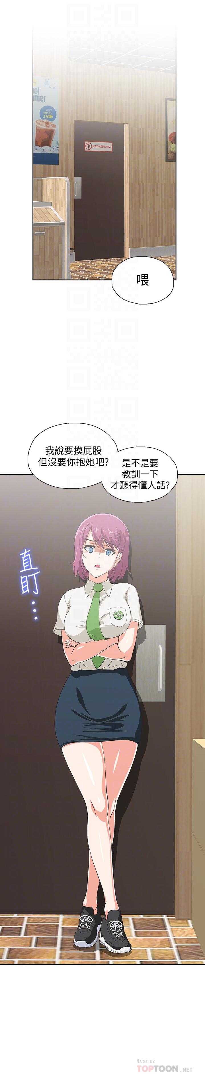 第10话-谁会被征服呢-梦幻速食店-motgini,变态啪啪啪（第14张）