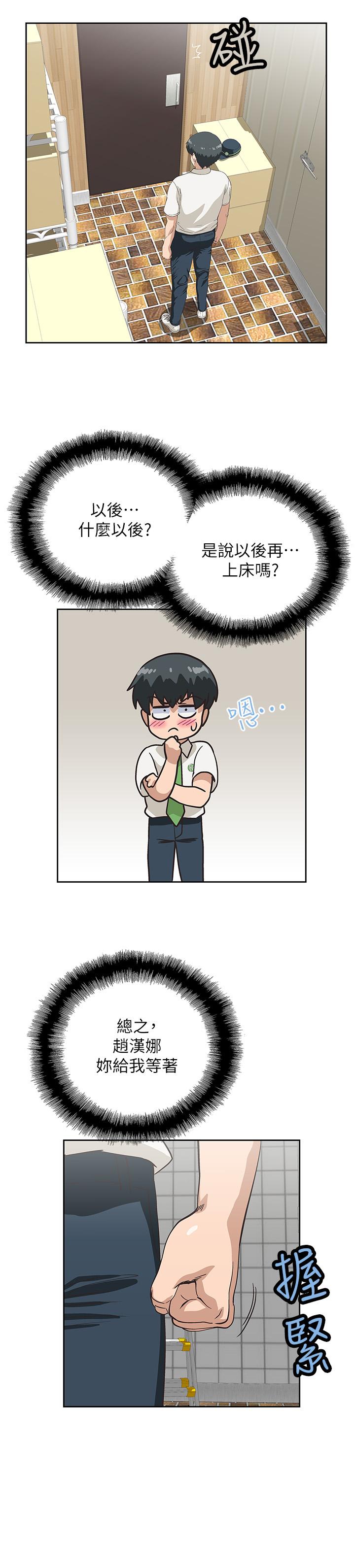 第10话-谁会被征服呢-梦幻速食店-motgini,变态啪啪啪（第27张）