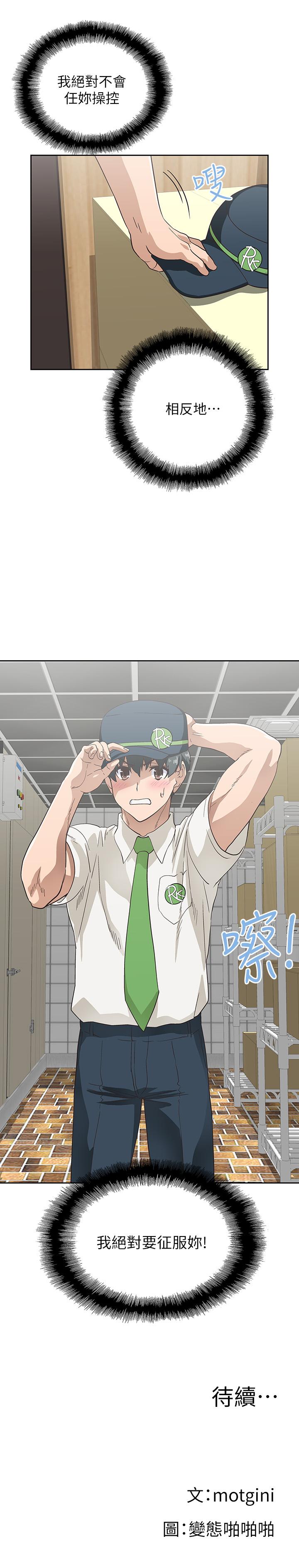 第10话-谁会被征服呢-梦幻速食店-motgini,变态啪啪啪（第28张）