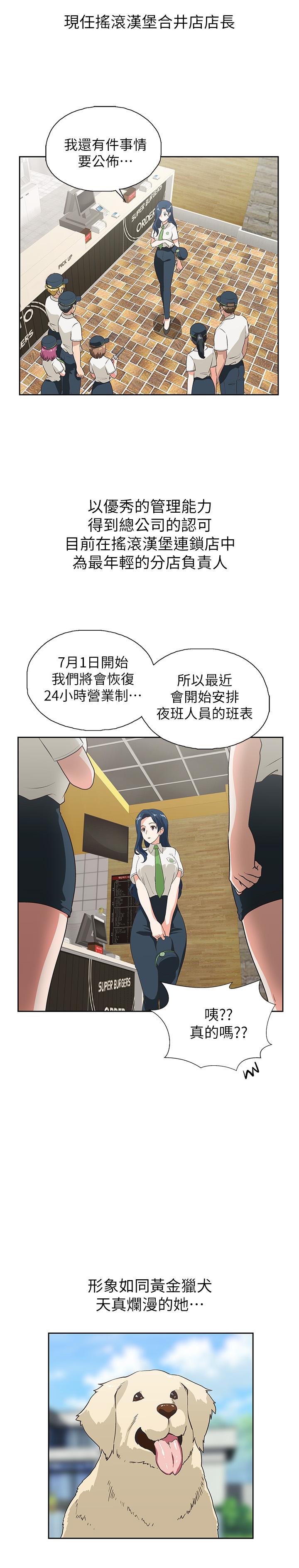 第11话-店长床战中想起的他-梦幻速食店-motgini,变态啪啪啪（第3张）