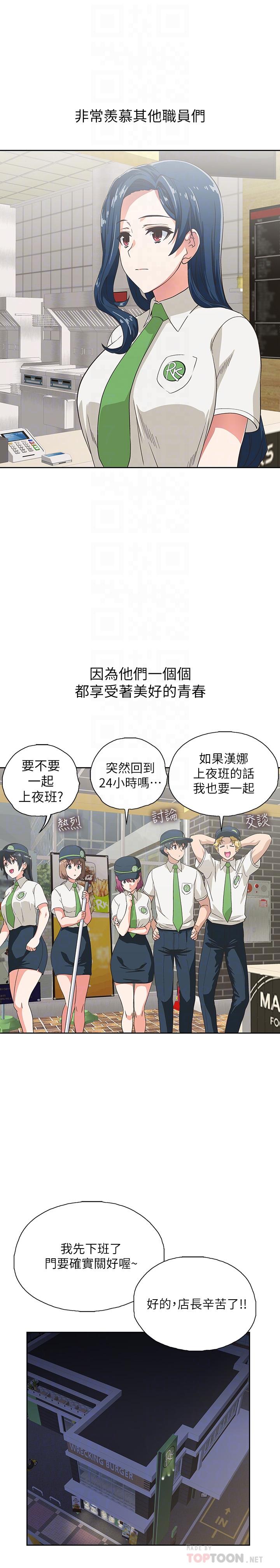 第11话-店长床战中想起的他-梦幻速食店-motgini,变态啪啪啪（第4张）