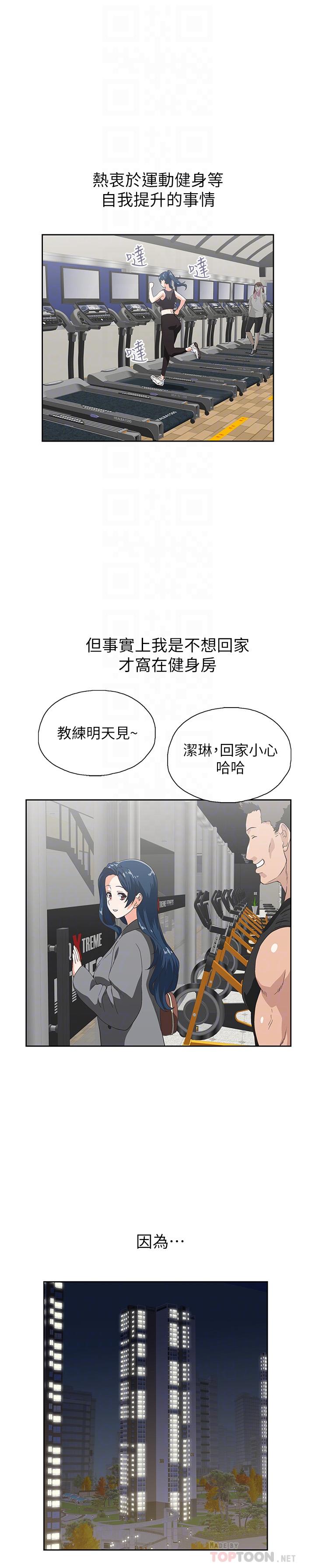 第11话-店长床战中想起的他-梦幻速食店-motgini,变态啪啪啪（第10张）