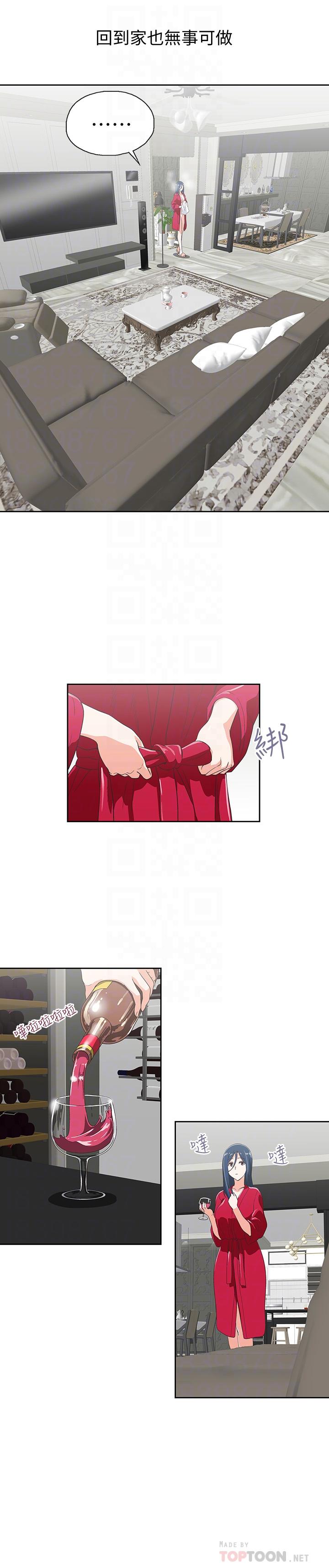 第11话-店长床战中想起的他-梦幻速食店-motgini,变态啪啪啪（第12张）