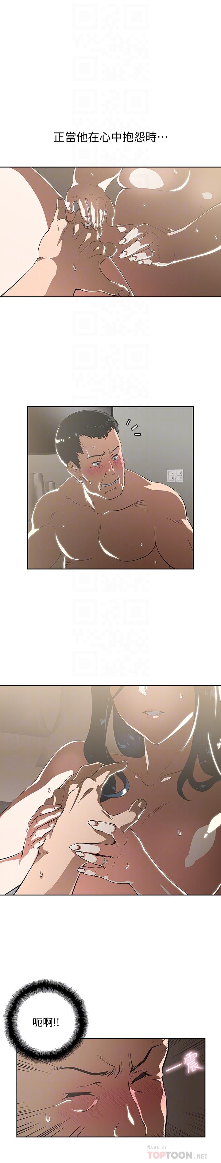 第12话-使店长变淫蕩的原因-梦幻速食店-motgini,变态啪啪啪（第6张）