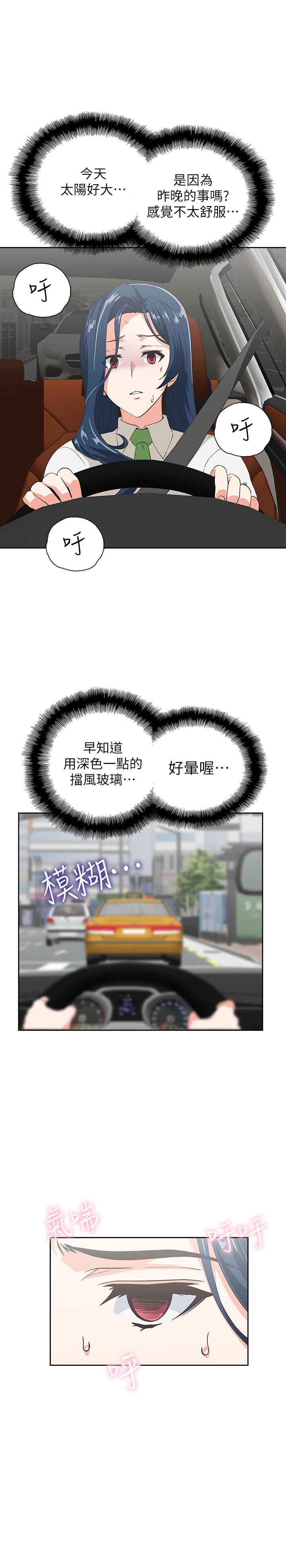 第13话-可以帮我解开胸罩吗-梦幻速食店-motgini,变态啪啪啪（第3张）