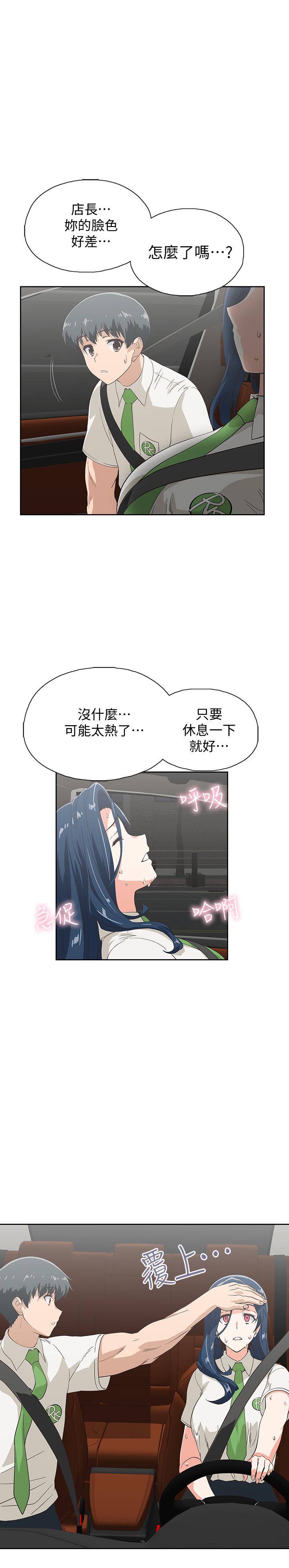 第13话-可以帮我解开胸罩吗-梦幻速食店-motgini,变态啪啪啪（第5张）