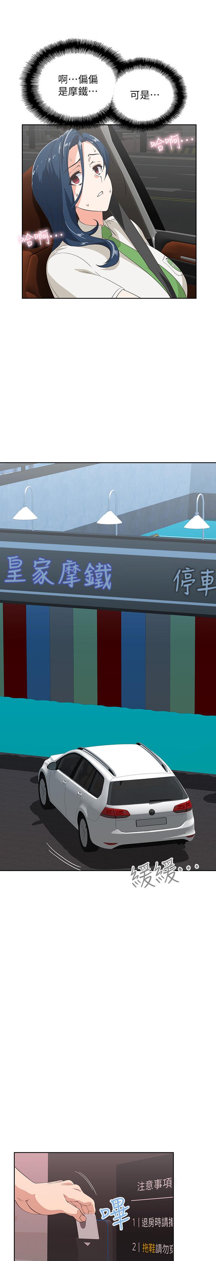 第13话-可以帮我解开胸罩吗-梦幻速食店-motgini,变态啪啪啪（第9张）